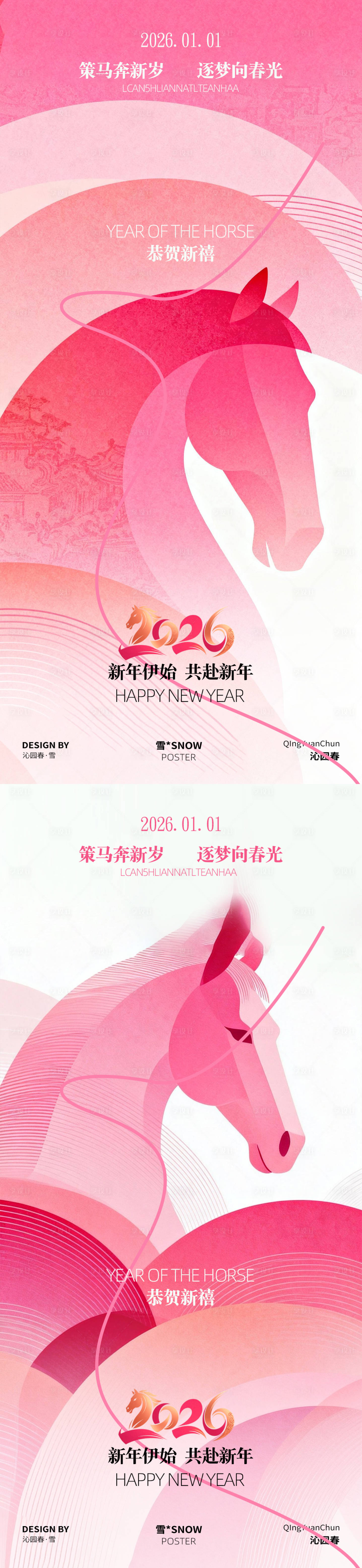 源文件下载【享设计】搜索编号：80560034463614426【新春马年海报设计】