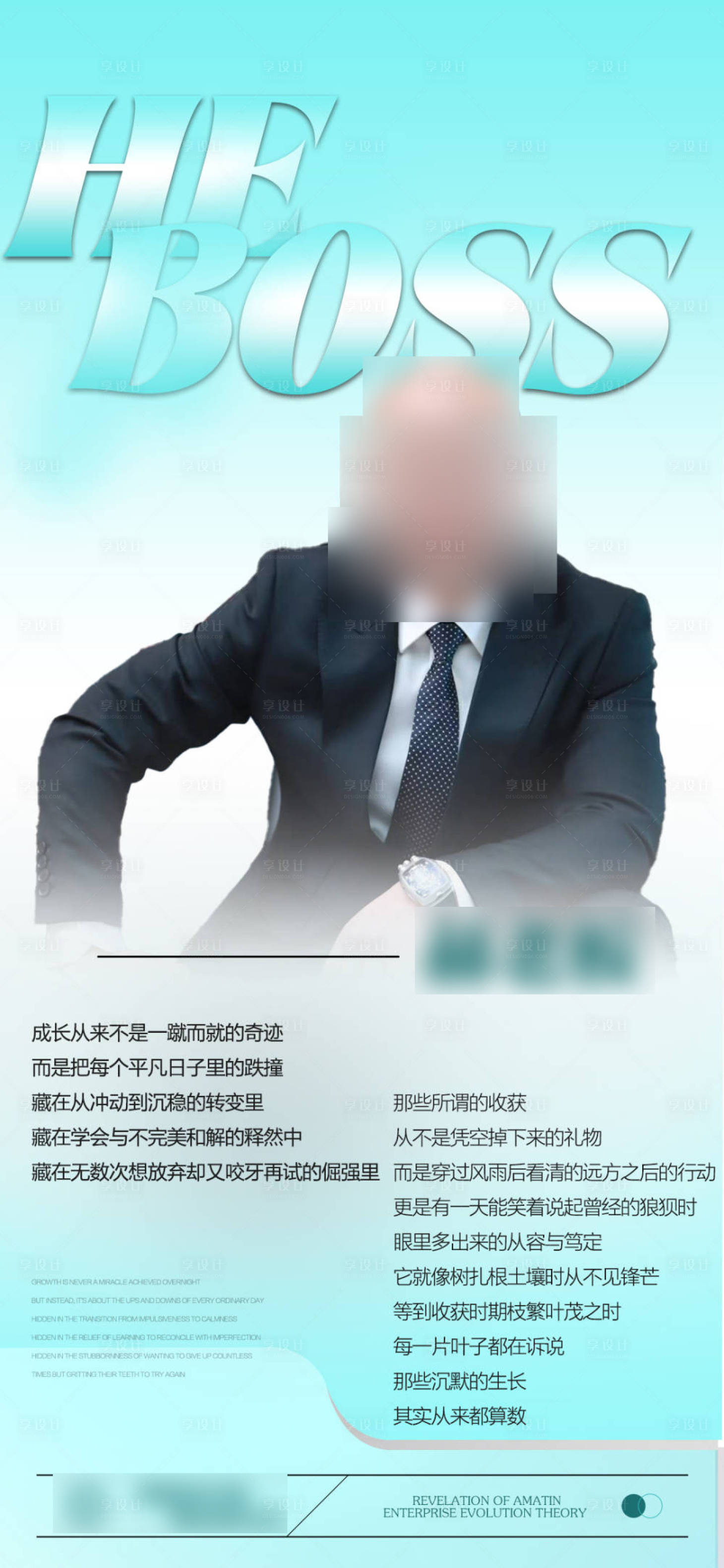 源文件下载【享设计】搜索编号：30350032336075795【青色人物讲师名人名言海报】