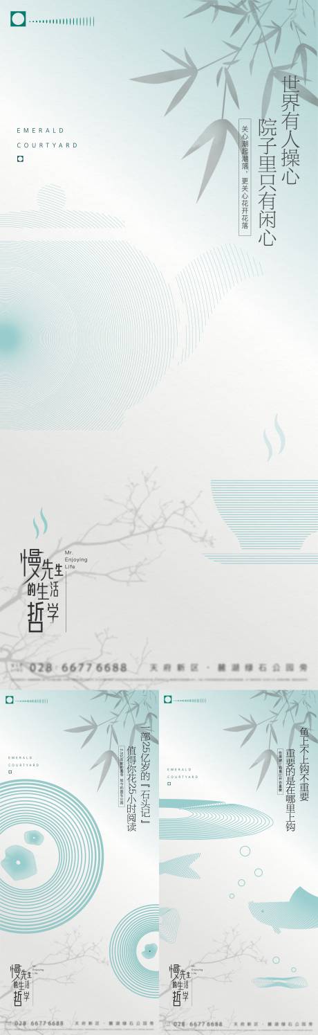 源文件下载【享设计】搜索编号：52000034569927289【地产别墅系列海报】