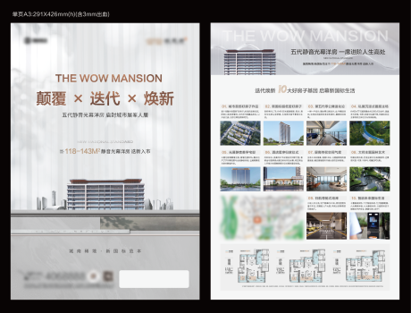 源文件下载【享设计】搜索编号：55220034739599215【地产价值点质感DM宣传单】