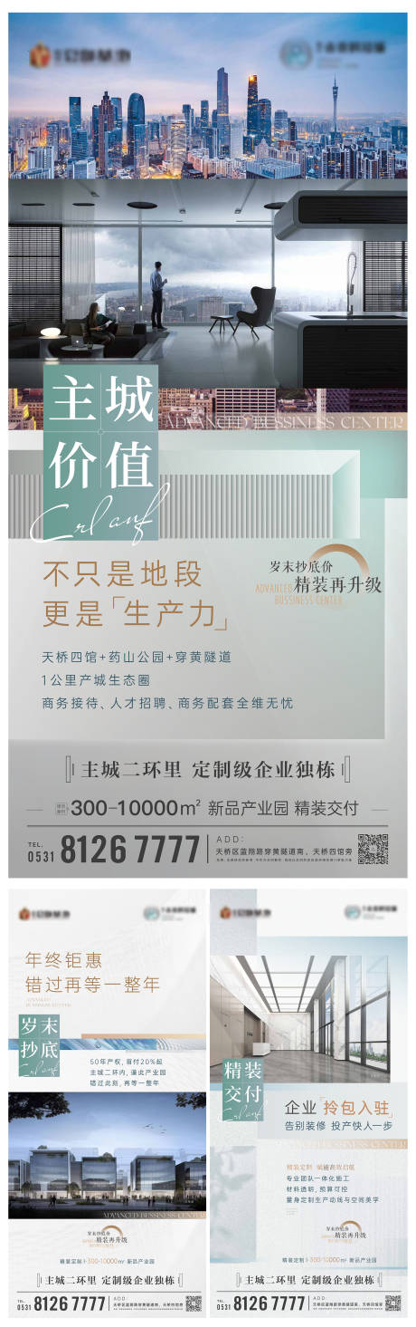 源文件下载【享设计】搜索编号：66350034420675704【价值点地产卖点】