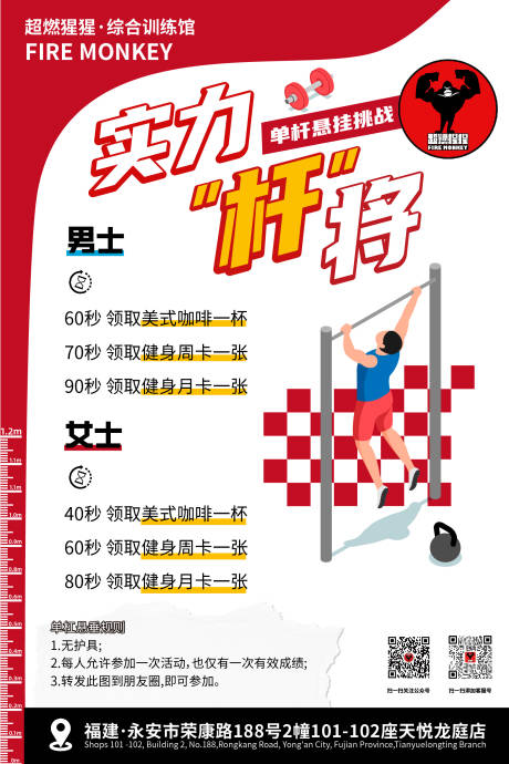 源文件下载【享设计】搜索编号：22330034426958376【健身活动】