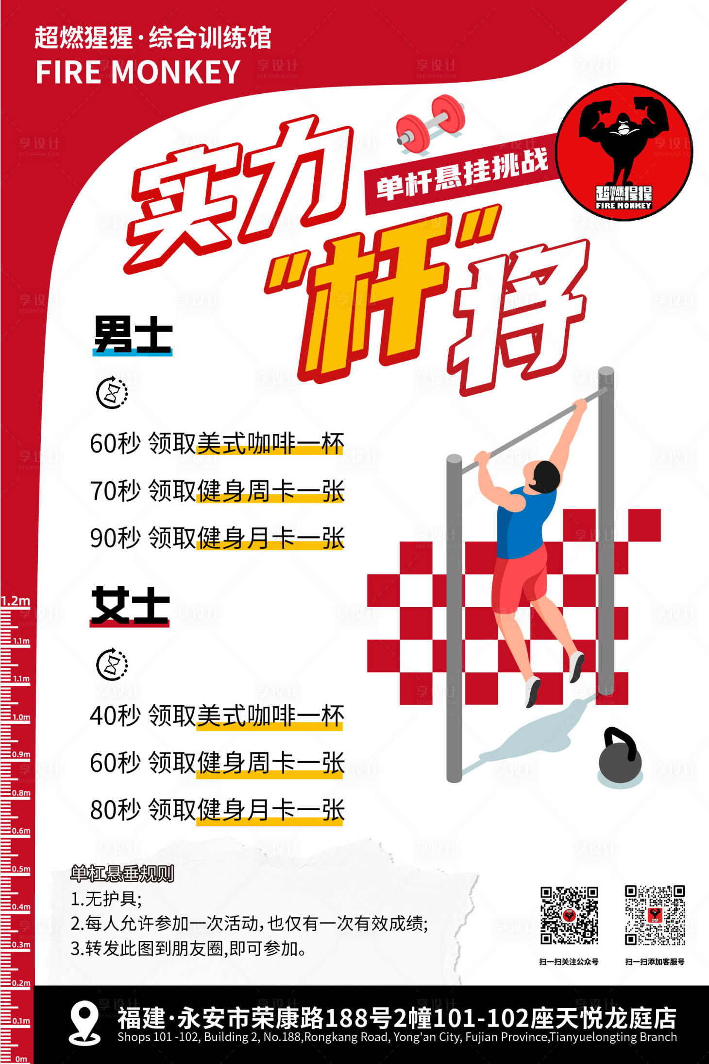 源文件下载【享设计】搜索编号：22330034426958376【健身活动】