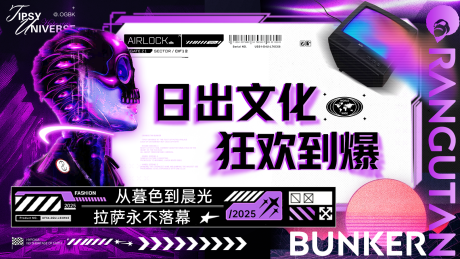 源文件下载【享设计】搜索编号：60910034302041187【酷炫酒吧海报】