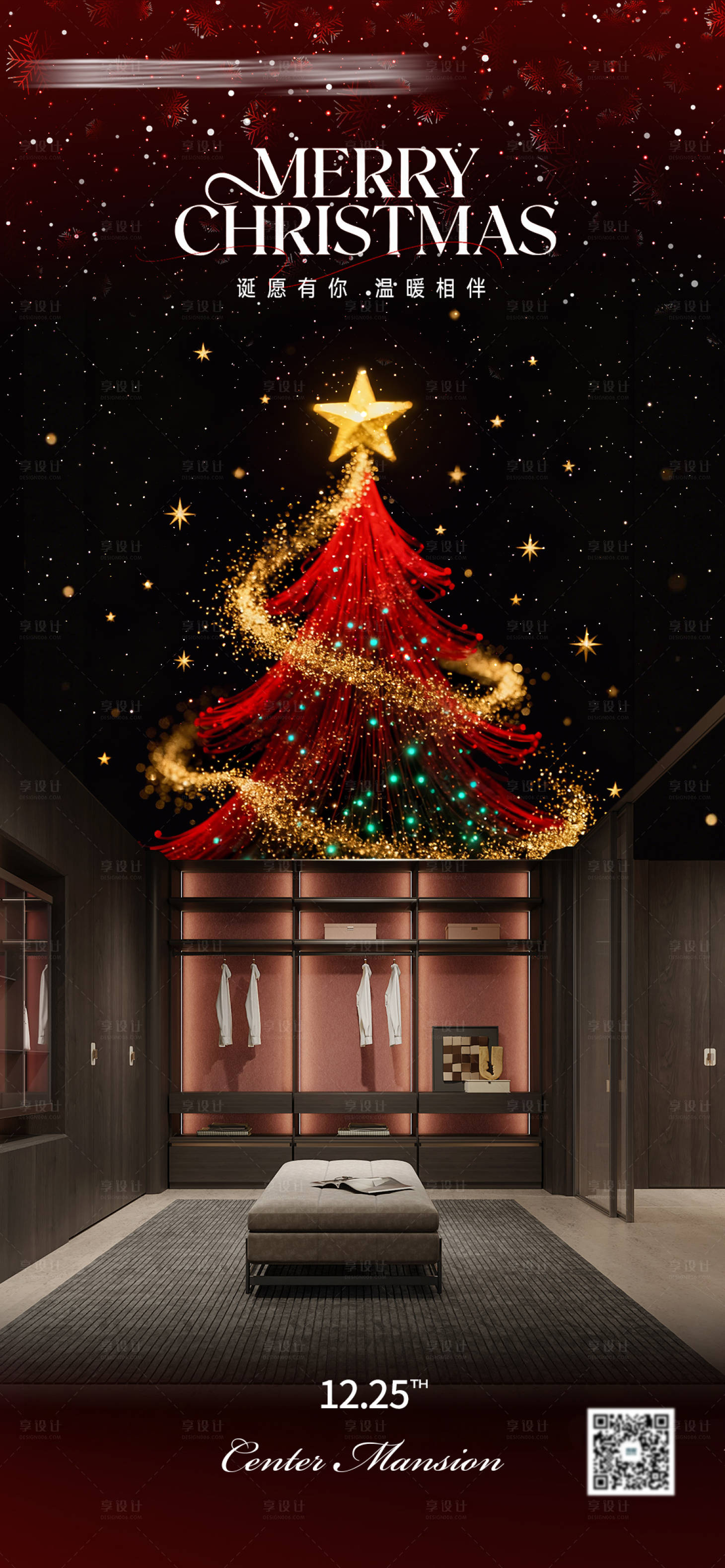 源文件下載【享設(shè)計(jì)】搜索編號(hào)：72190034483436219【圣誕節(jié)家居節(jié)氣海報(bào)】