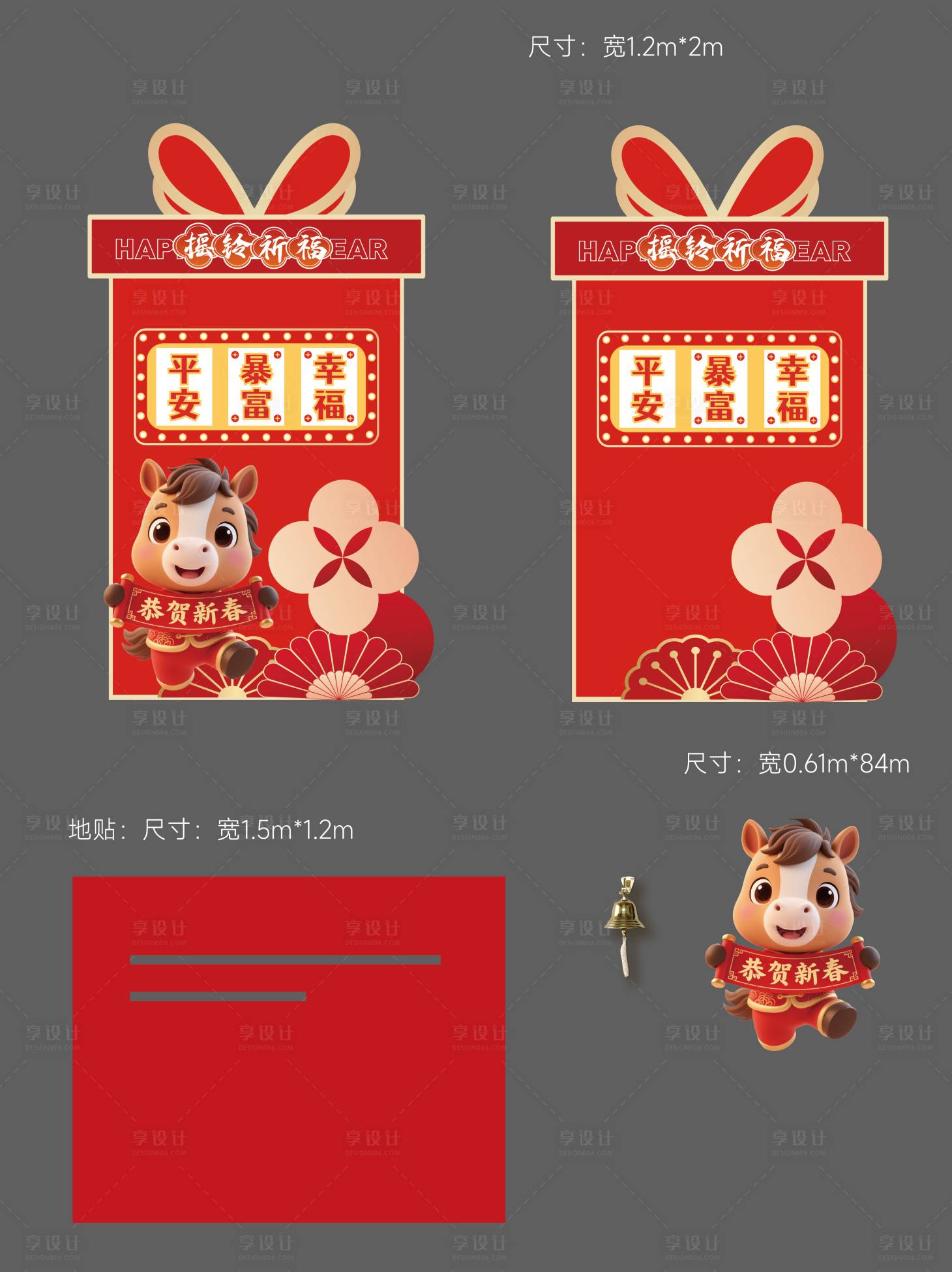 源文件下载【享设计】搜索编号：11380034424384439【马年祈福新年美陈】