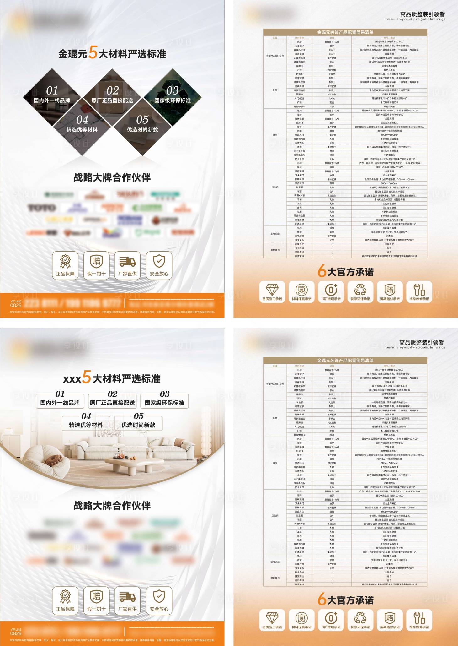 源文件下载【享设计】搜索编号：85410034335144410【产品优势dm单】