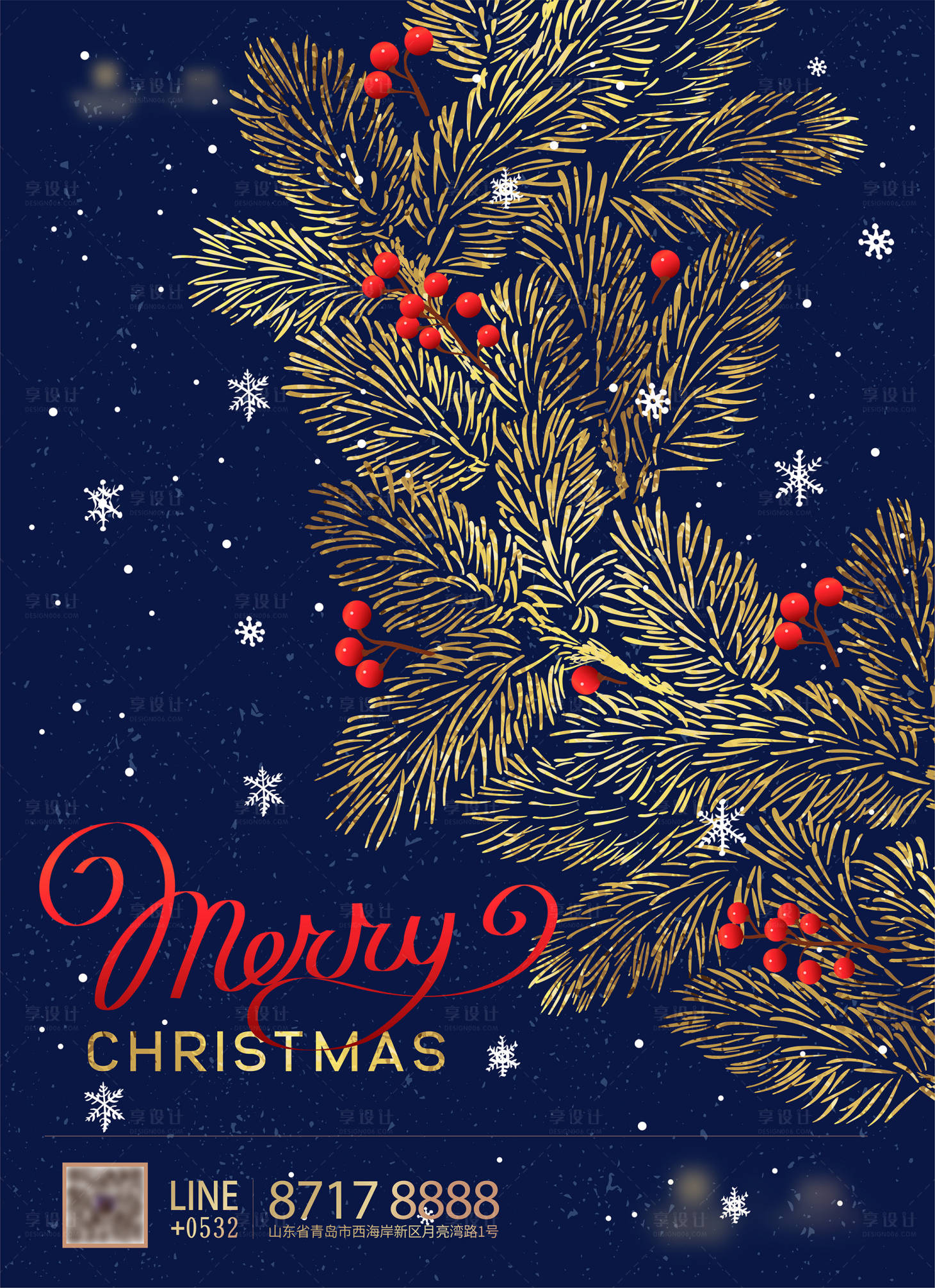 源文件下载【享设计】搜索编号：51960034383519689【复古圣诞节海报】