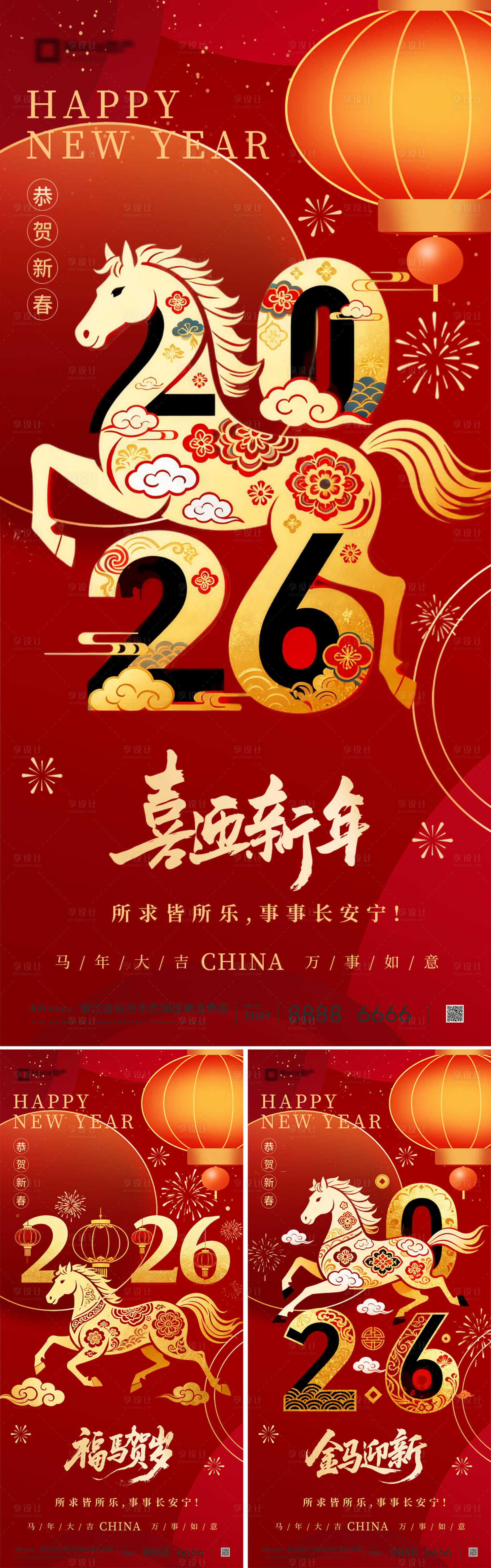 源文件下载【享设计】搜索编号：40890034510434820【2026马年新年系列】