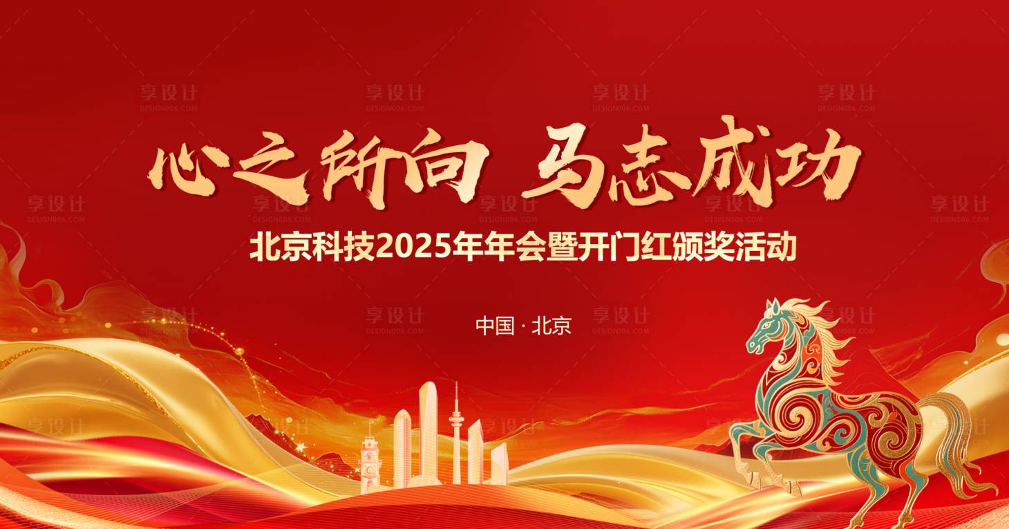 源文件下载【享设计】搜索编号：30720034426586050【展板】