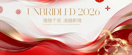 源文件下载【享设计】搜索编号：86290034792951464【新年地产晚会主画面】