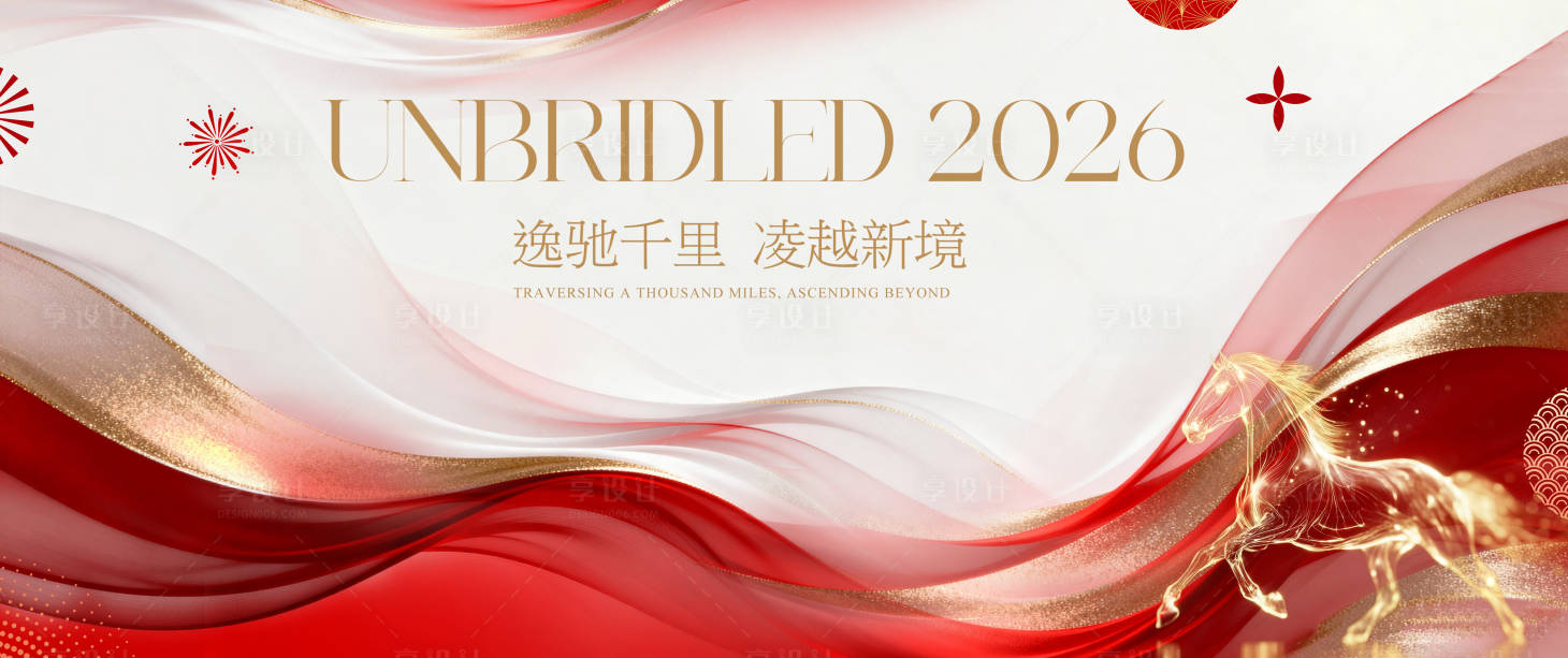 源文件下载【享设计】搜索编号：86290034792951464【新年地产晚会主画面】
