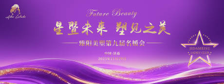 源文件下載【享設計】搜索編號：11250034297074973【名媛會主背景】