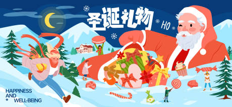 源文件下载【享设计】搜索编号：27390034524467350【圣诞平安夜活动海报】