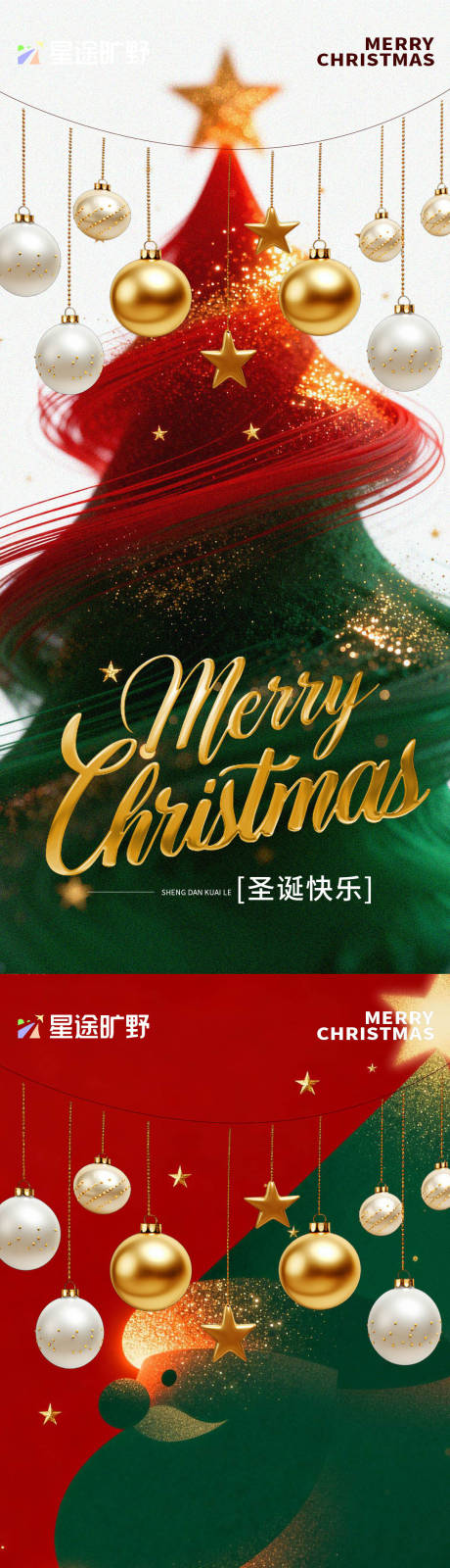 源文件下载【享设计】搜索编号：39450034655728422【圣诞节】