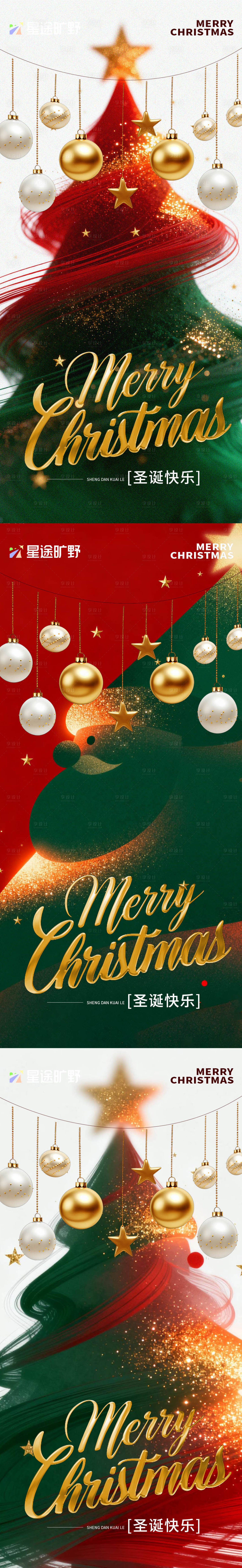 源文件下载【享设计】搜索编号：39450034655728422【圣诞节】