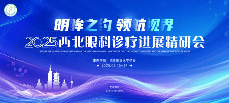 源文件下载【享设计】搜索编号：28960034780662497【青海医学主kv背景板】