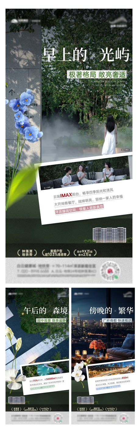 源文件下载【享设计】搜索编号：66390034540024351【洋房价值稿园林系列稿】