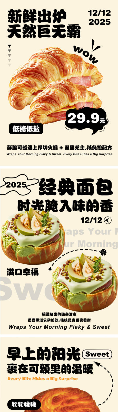 源文件下载【享设计】搜索编号：34570034311026049【经典面包系列海报】