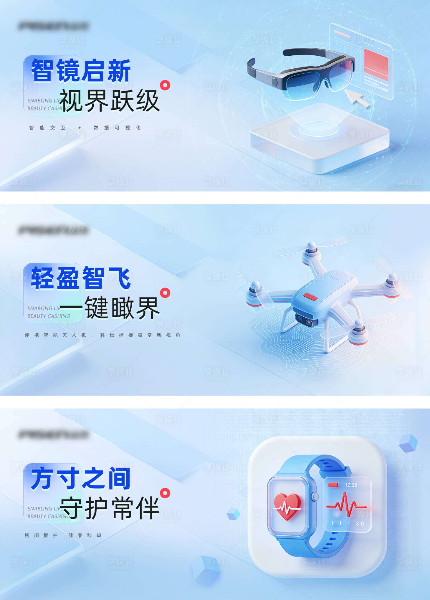 源文件下载【享设计】搜索编号：57890034360491505【科技banner】