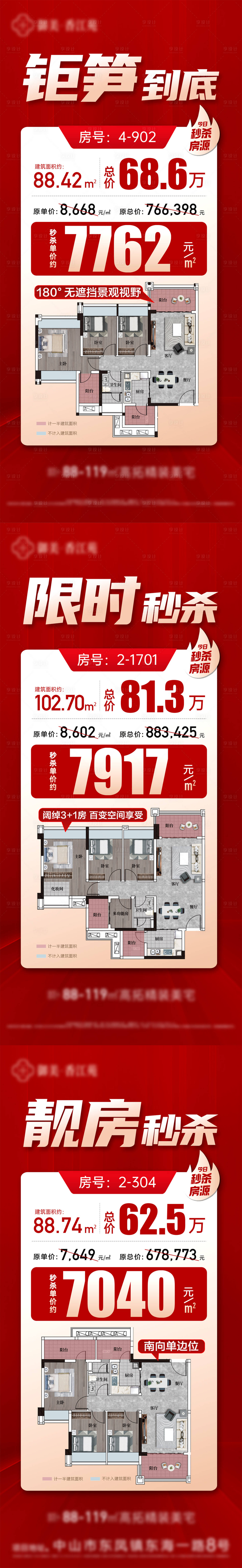 源文件下载【享设计】搜索编号：94130034471329243【户型系列单图】