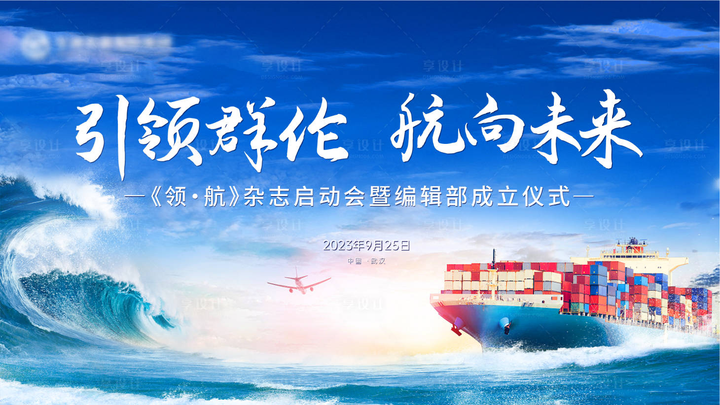 源文件下载【享设计】搜索编号：82850034477534367【主视觉海报】