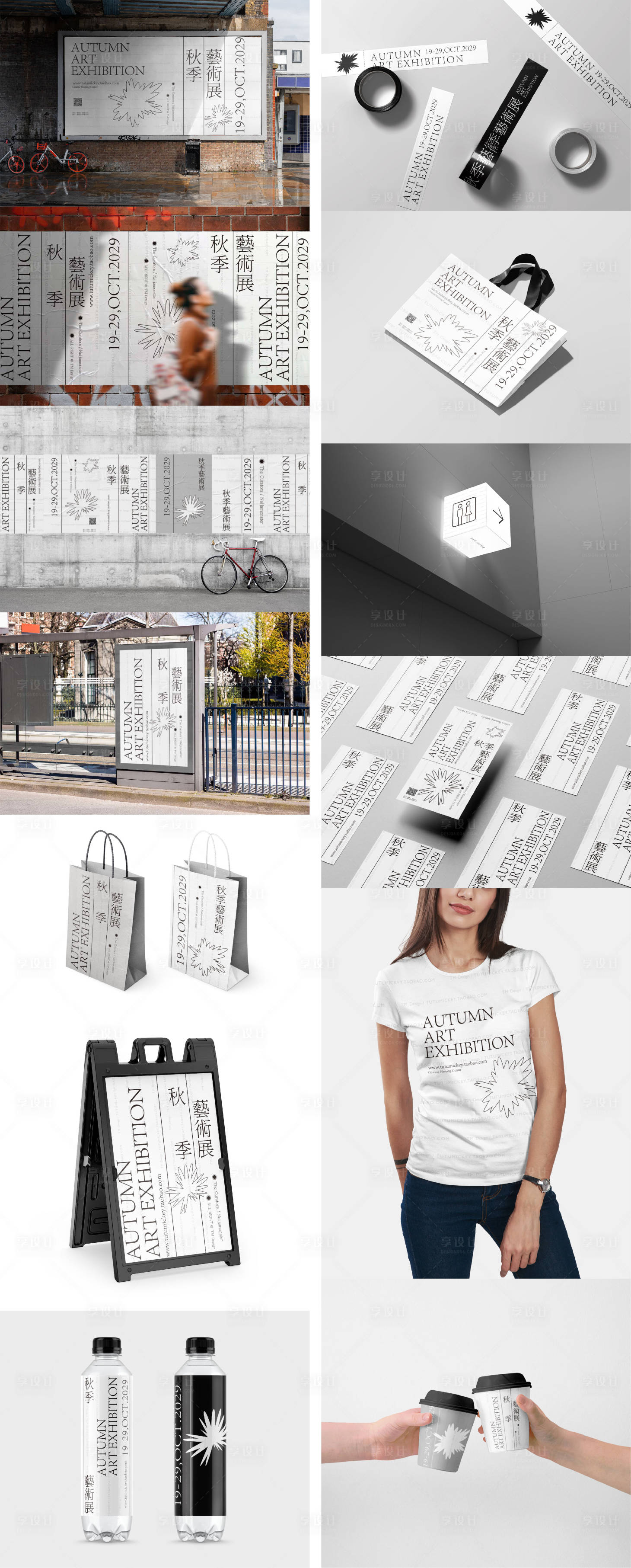 源文件下载【享设计】搜索编号：79840034301442374【高端实用型VI样机】