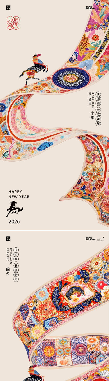 源文件下载【享设计】搜索编号：56960034513403402【新年小年除夕海报设计】