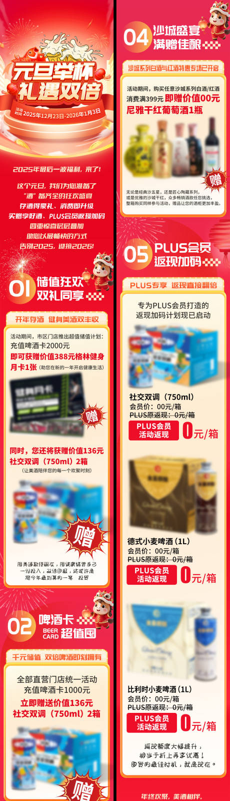 源文件下载【享设计】搜索编号：50320034661605498【元旦活动】