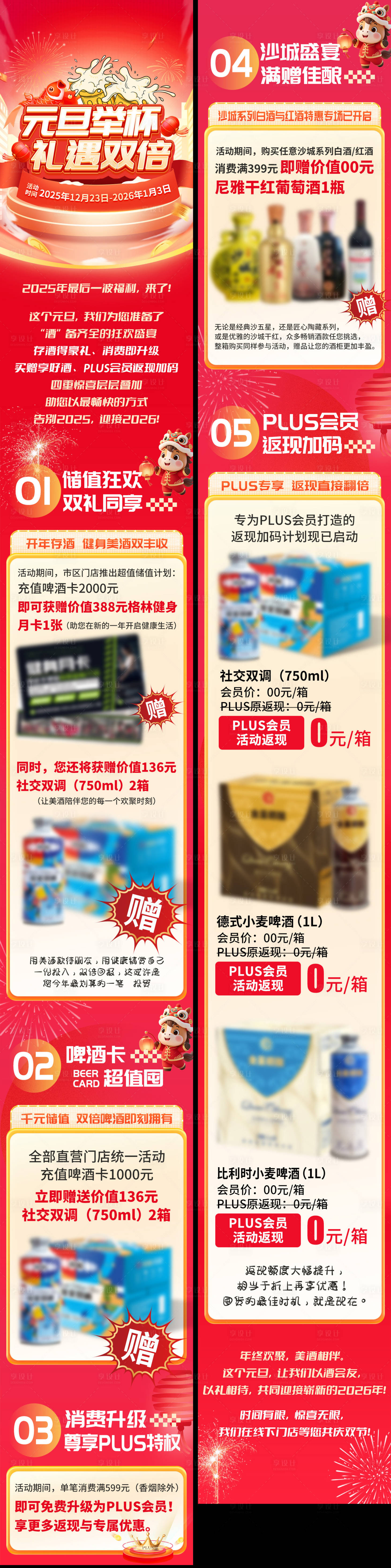 源文件下载【享设计】搜索编号：50320034661605498【元旦活动】