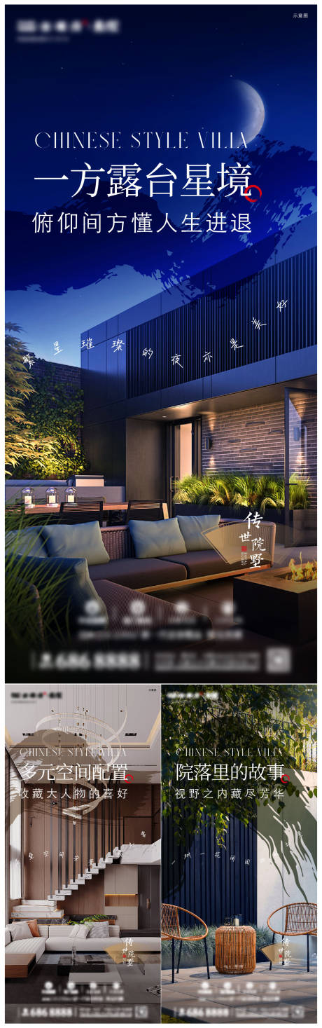源文件下载【享设计】搜索编号：85410034386672268【别墅价值点单图】