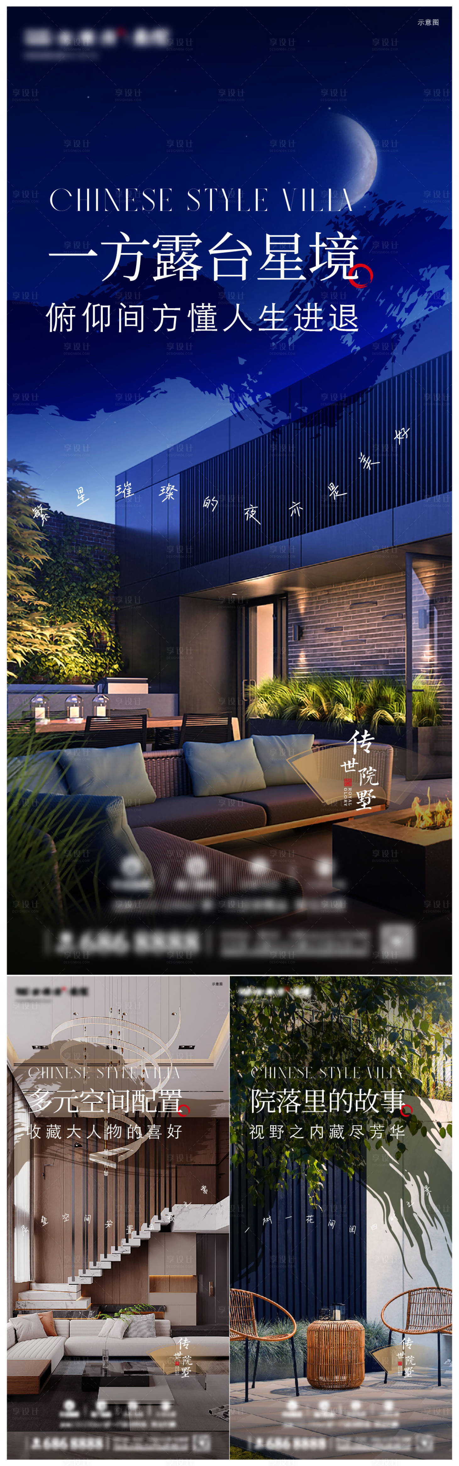 源文件下载【享设计】搜索编号：85410034386672268【别墅价值点单图】