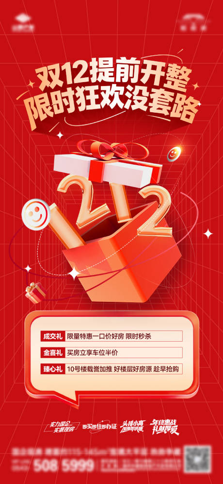 源文件下载【享设计】搜索编号：76540034448198681【热销单图】