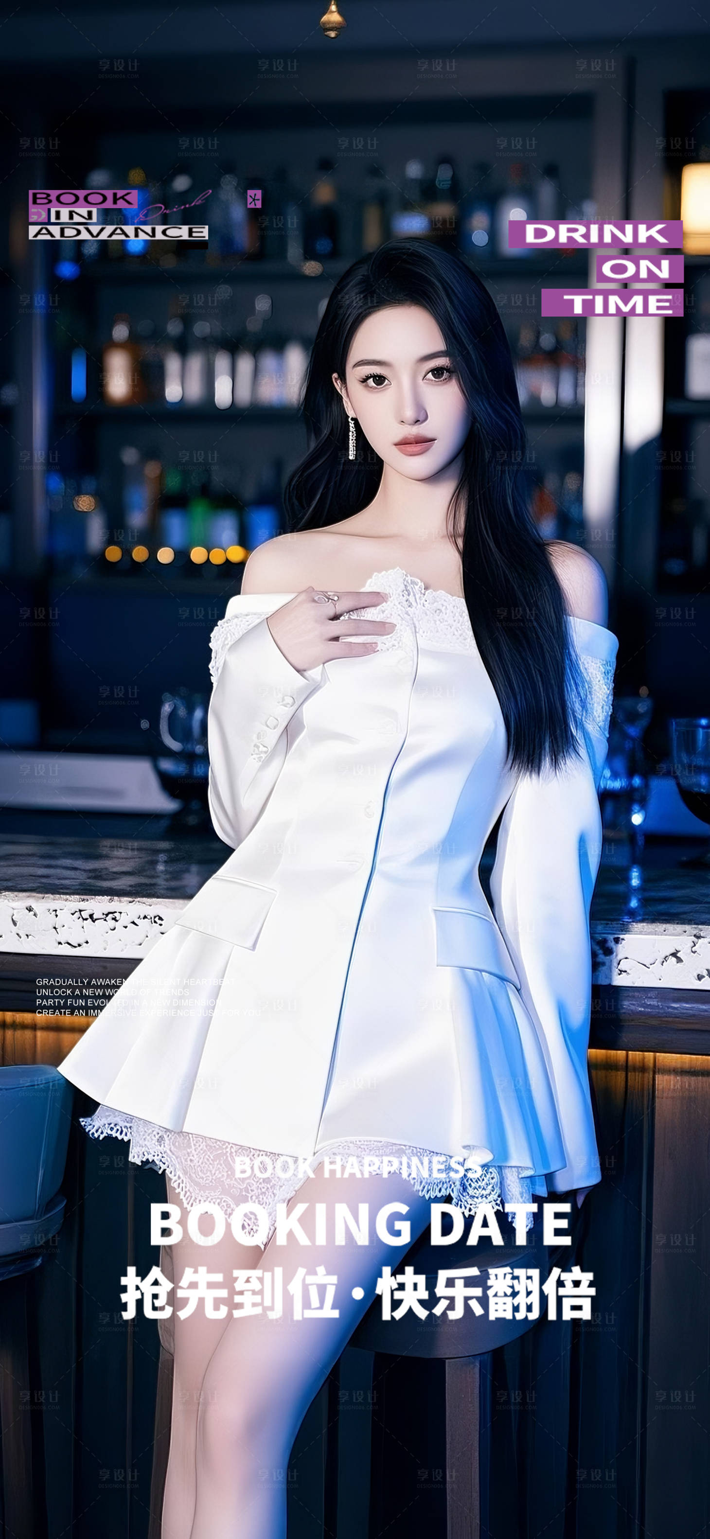 源文件下載【享設(shè)計(jì)】搜索編號(hào)：33510034439699152【酒吧海報(bào)邀約預(yù)定】