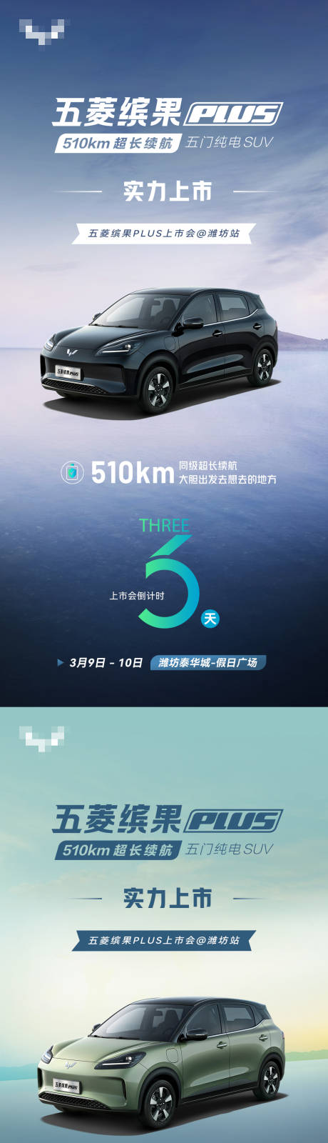 源文件下载【享设计】搜索编号：14850034704811839【汽车倒计时】