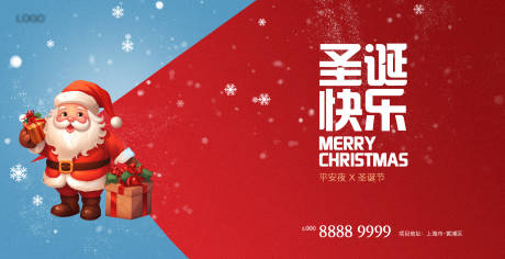 源文件下载【享设计】搜索编号：67770034366383325【圣诞节活动海报展板】