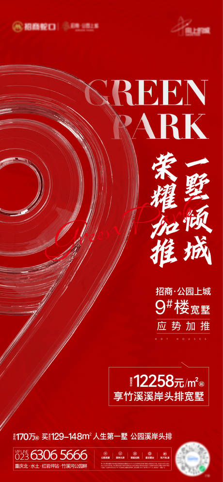 源文件下载【享设计】搜索编号：62590034548661262【热销加推海报】