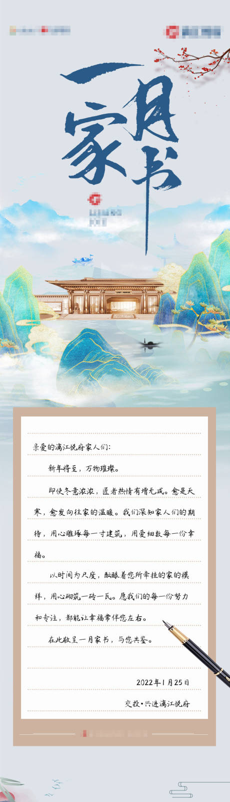 源文件下载【享设计】搜索编号：33320034323892745【地产工程进度长图专题设计】