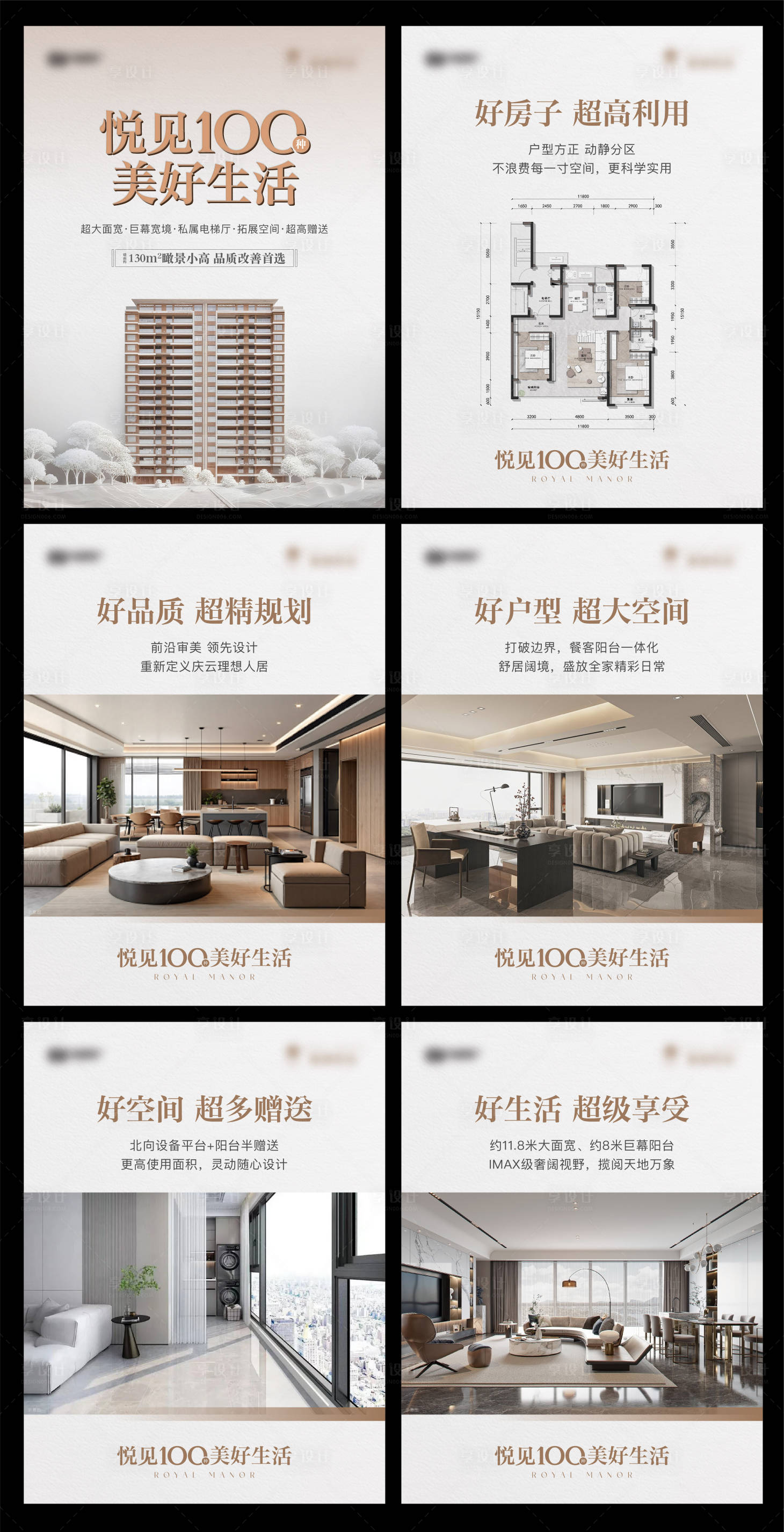 源文件下载【享设计】搜索编号：20570034625322444【地产小绿书图文价值点】