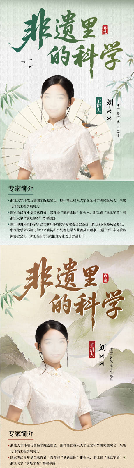 源文件下载【享设计】搜索编号：30190034412404398【专家介绍人物系列海报】