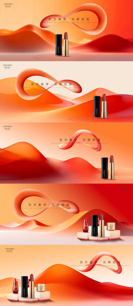 源文件下载【享设计】搜索编号：30980034428553293【东方美学红橙山脉系列】