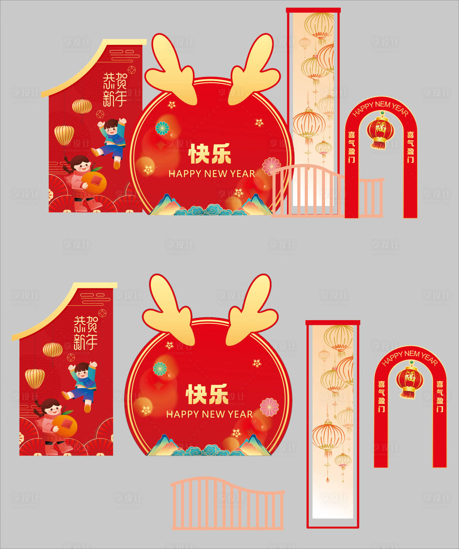 源文件下载【享设计】搜索编号：94320034770626897【新年美陈】