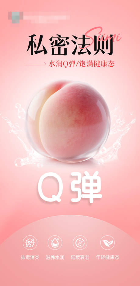 源文件下载【享设计】搜索编号：27660034492325882【私密法则海报】