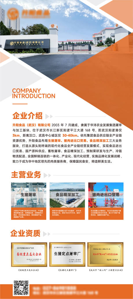 源文件下载【享设计】搜索编号：96350034536265267【企业介绍易拉宝展架】