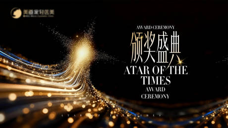 源文件下载【享设计】搜索编号：12640034295499820【颁奖盛典主背景 】