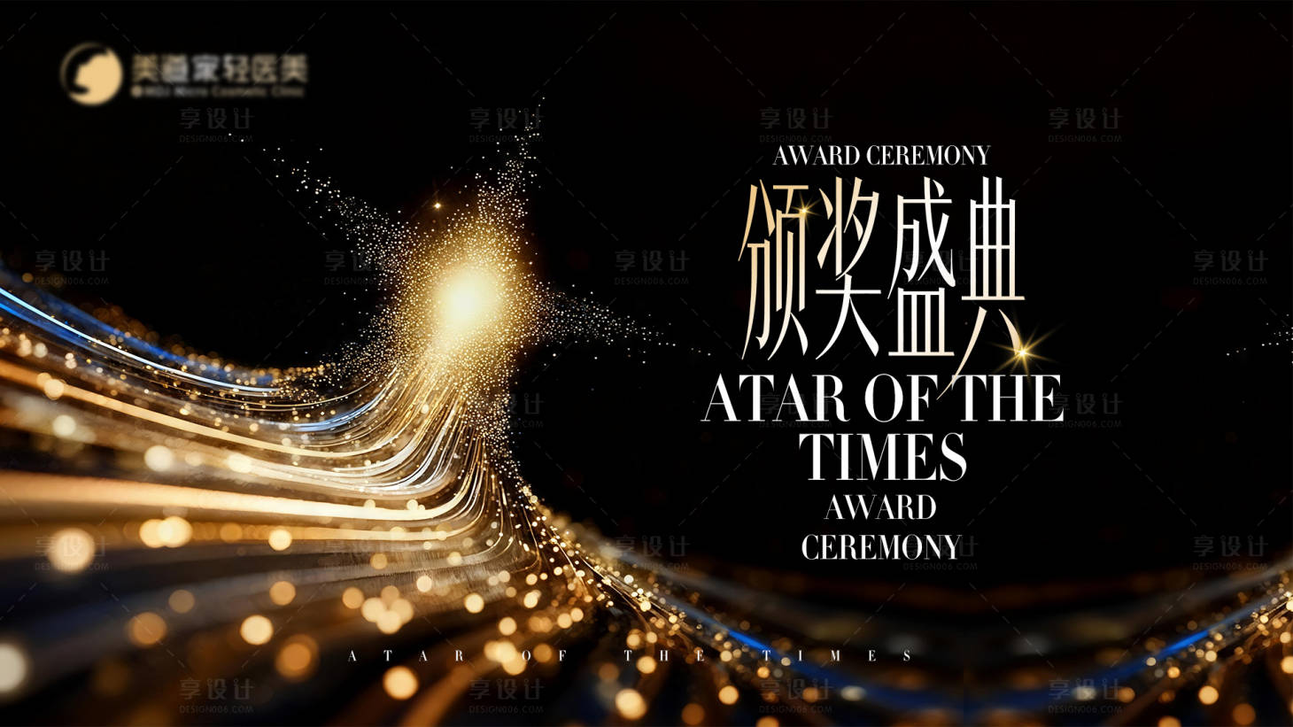 源文件下载【享设计】搜索编号：12640034295499820【颁奖盛典主背景 】