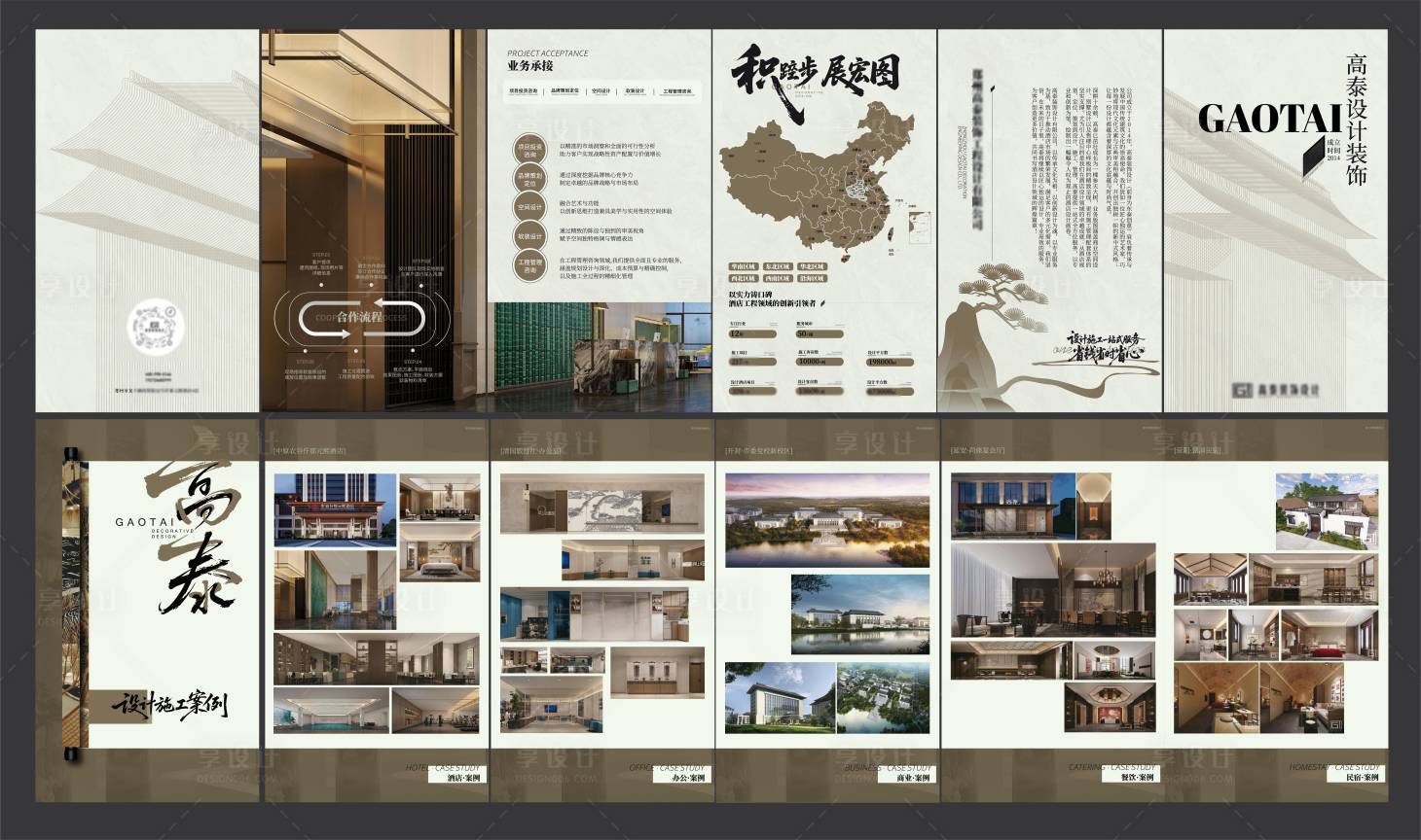 源文件下載【享設計】搜索編號：83660034415408687【畫冊折頁六折頁】