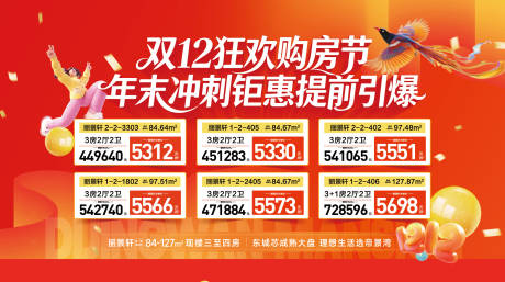 源文件下载【享设计】搜索编号：27680034365589409【双12狂欢购房节】