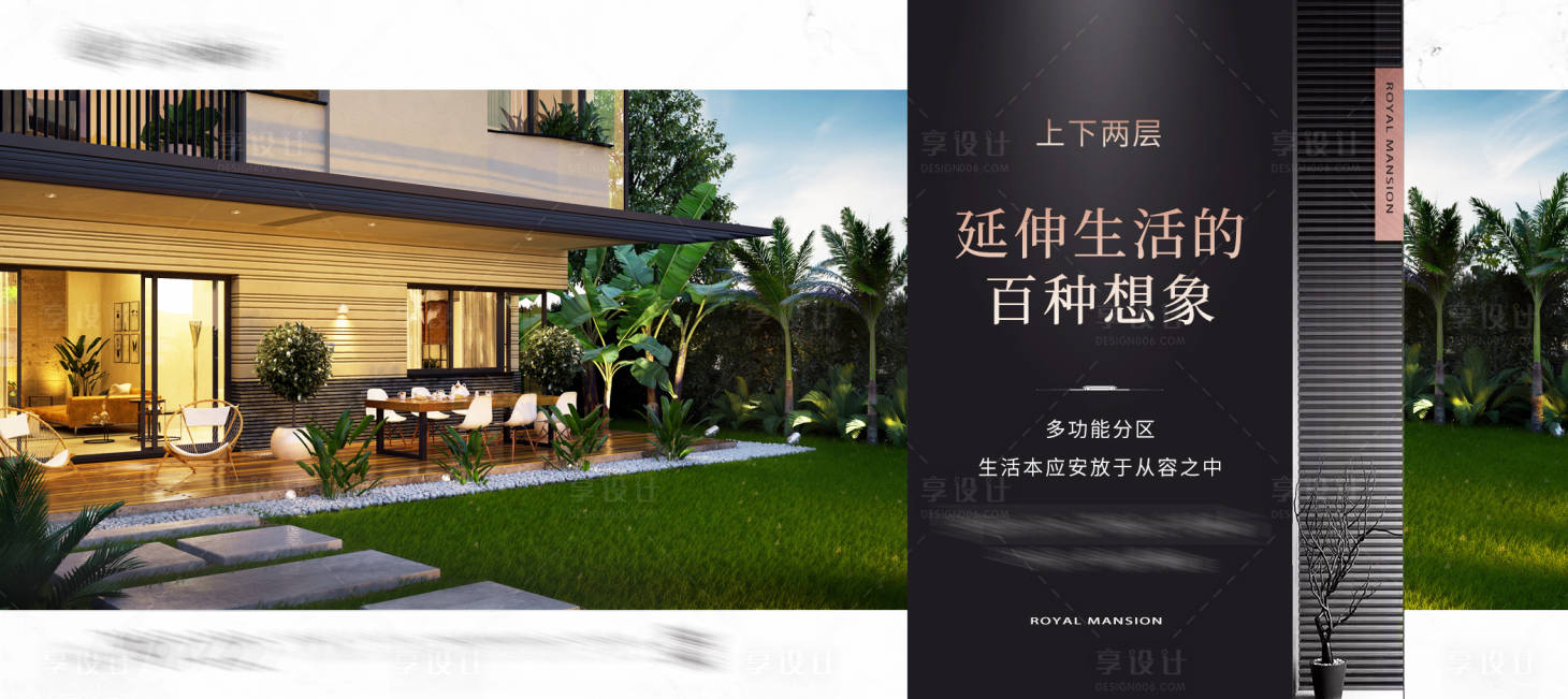 源文件下载【享设计】搜索编号：15540034544973218【复式海报】