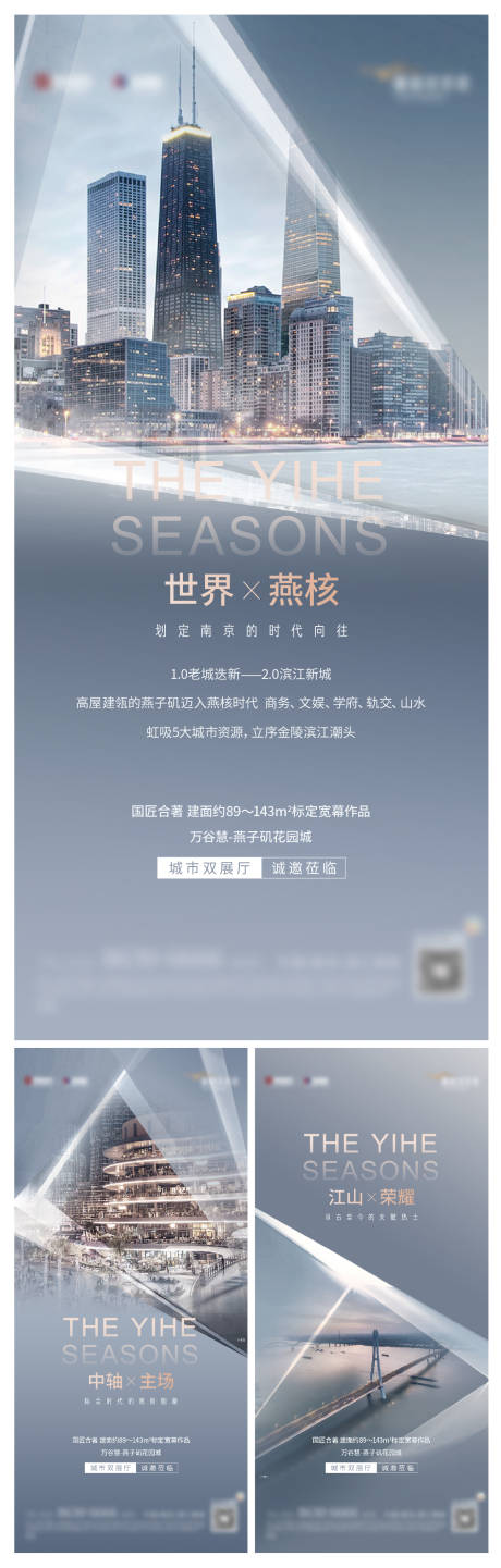 源文件下载【享设计】搜索编号：97750034331421270【地产城市价值稿】